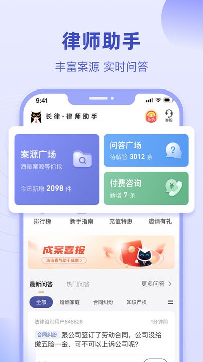 法临律师端appv2.7.0安卓版