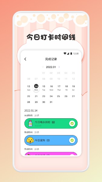 喝水提醒管家下载