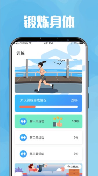 今日喝水提醒appv6.2.5 安卓版