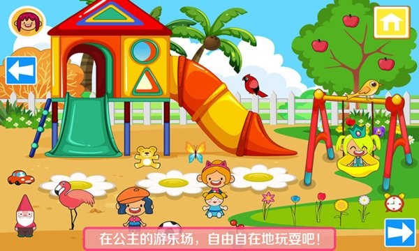 我的公主城堡小镇最新版v1.9 安卓版