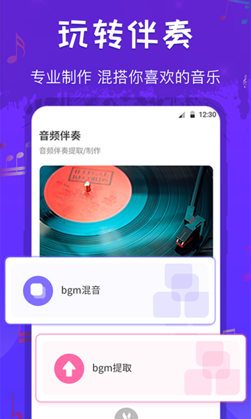 库乐队音频剪辑软件
