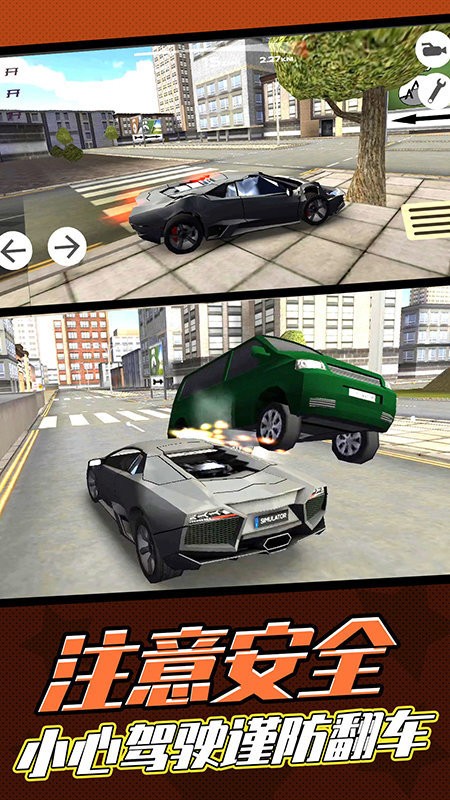 公路汽车模拟器2v1.0.2 安卓版