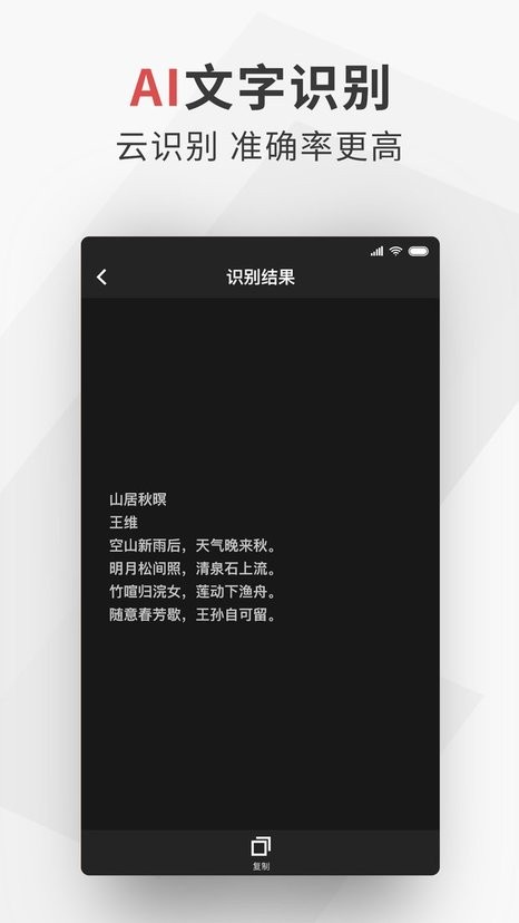 成者极简扫描v2.2.94安卓版
