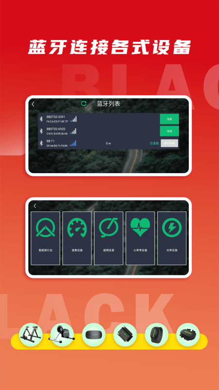 微境骑行软件v0.8.5 安卓版