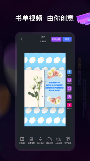 视频编辑神器手机版v5.8.7安卓版
