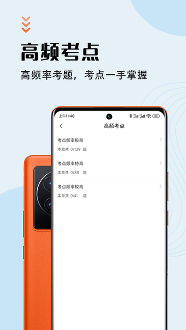 初级经济师智题库appv1.0.0 安卓版