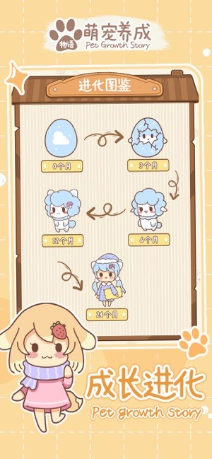 百样萌宠养成记