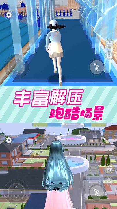 樱花校园逃离跑酷游戏v3.0 安卓版