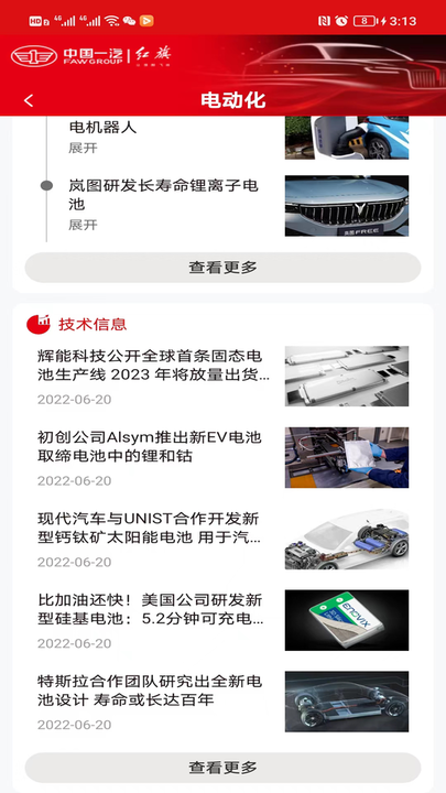 旗技智研手机客户端v1.0.12安卓版