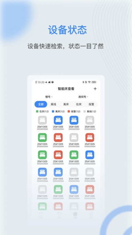 麒盛数据护理版最新版v1.9.10安卓版