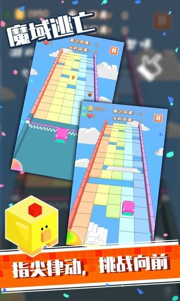 魔域逃亡最新版v1.2.6 安卓版
