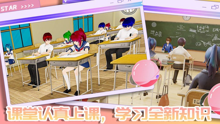 我的校园男友v1.0 安卓版