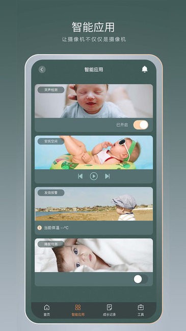 七格智联appv3.1.0安卓版