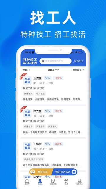 众盾直招官方版v2.1.6 安卓版