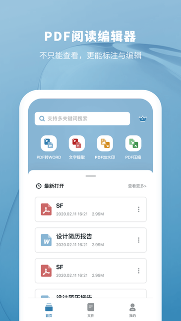 鲨鱼PDF转换器软件