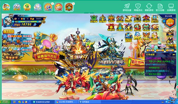 百田游戏管家flash修复v7.1.2 官方版