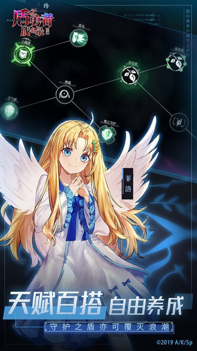 盾之勇者成名录浪潮九游版v4.0 安卓版