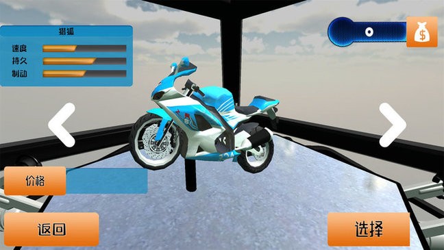真实公路摩托车3D游戏v1.0 安卓版