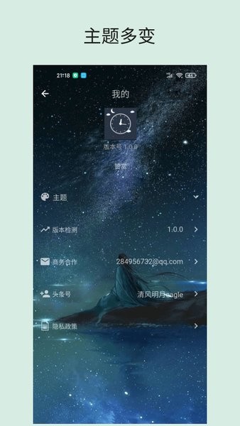 时光大转盘v1.1.14安卓版