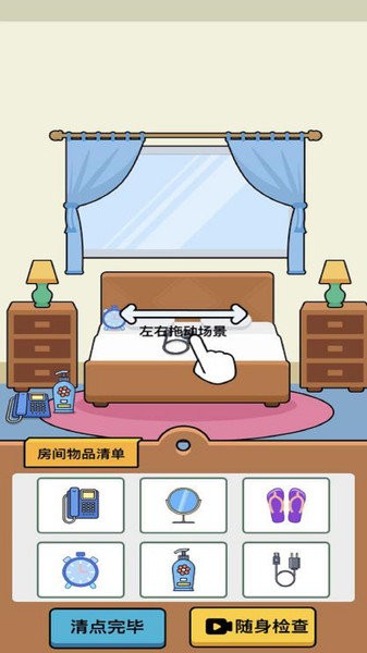 酒店经理人最新版v5.0.6 安卓版