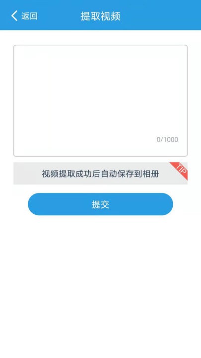 语音速转文字手机版v1.5.2安卓版