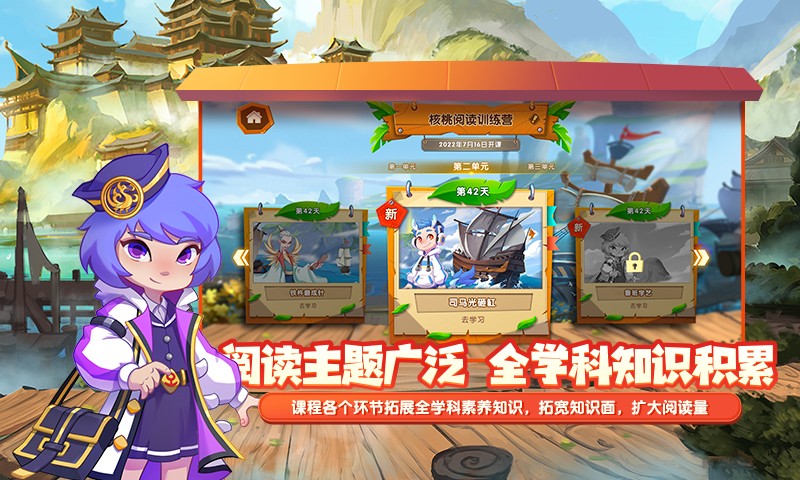核桃阅读启蒙v1.0.4 安卓版