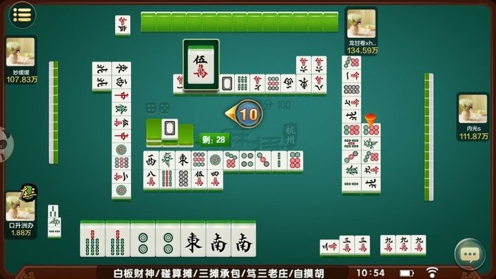 乐清花麻将v1.2.9 安卓版
