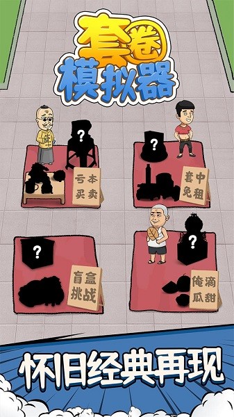 套圈模拟器v1.0.0 安卓版