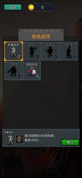 恶魔地下城割草v1.0 安卓版