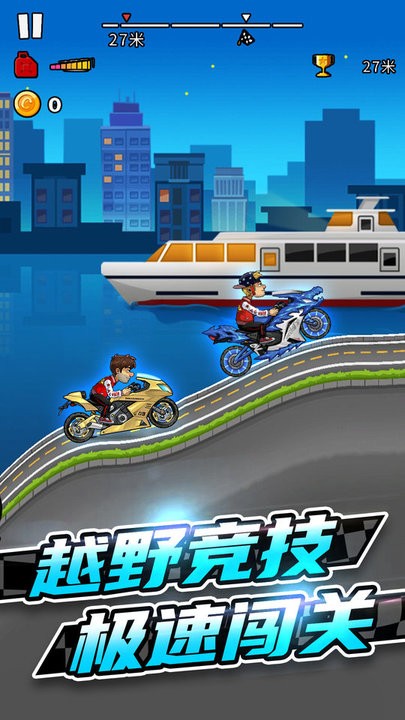 竞速摩托车游戏