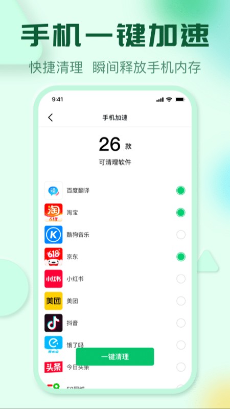快跳跳appv1.0.0 安卓版