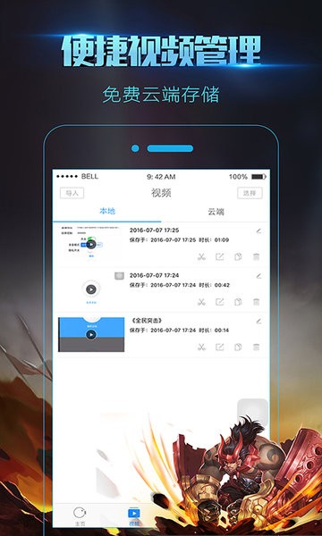 录屏大师炫酷特效版v3.6.6.4安卓版