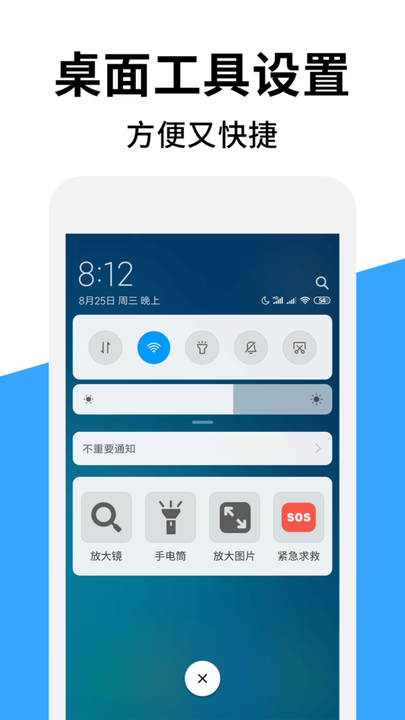 好视高清放大镜appv2.0 安卓版