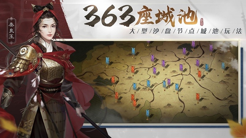江山烽火连城游戏v1.1.475 安卓版