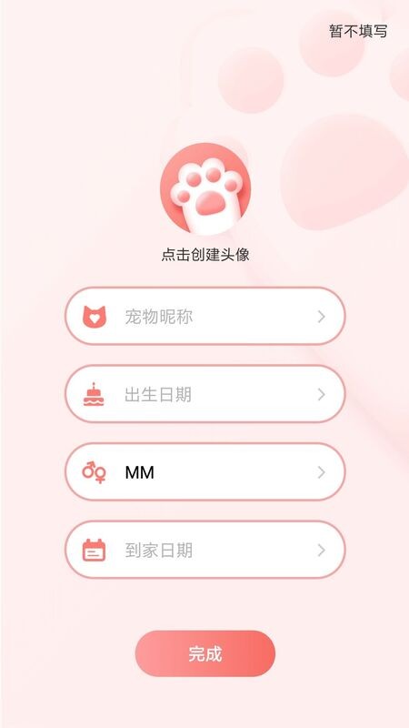 宠物成长手账v1.0.0 安卓版