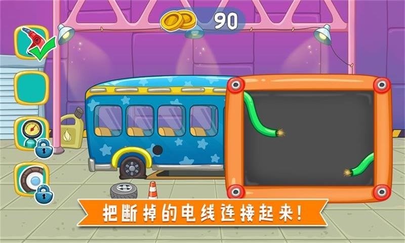 儿童巴士游戏大全最新版v2.5 安卓版