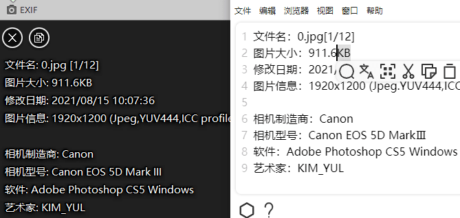 eSearch跨平台OCR识别+截图搜索工具v1.7.2 官方版