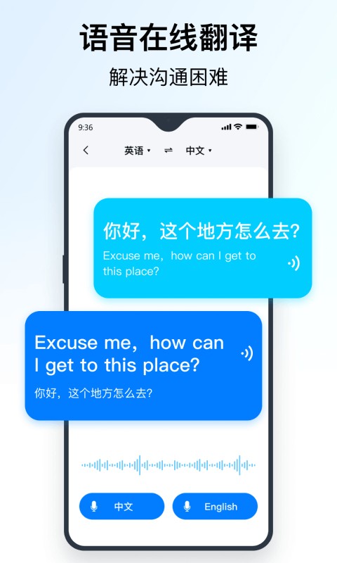秒转翻译软件