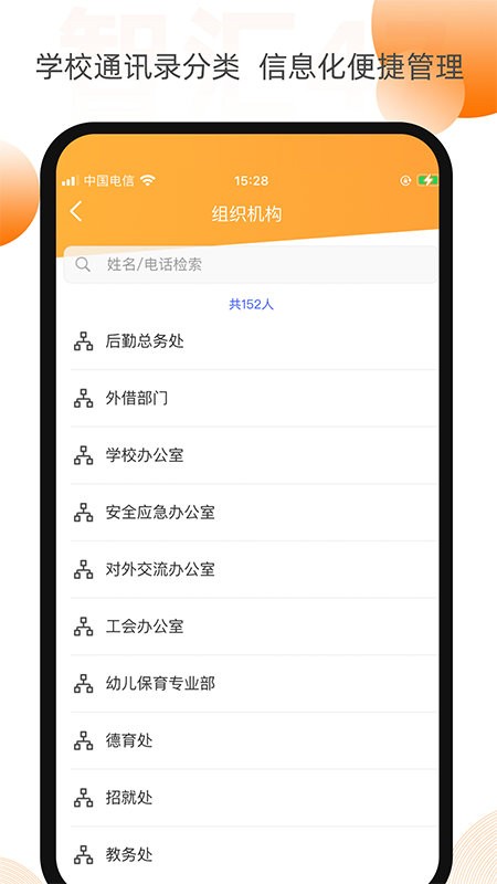 智汇47appv1.0.7 安卓版