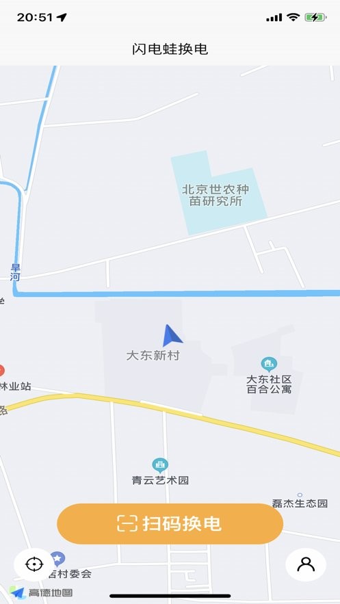闪电蛙换电app