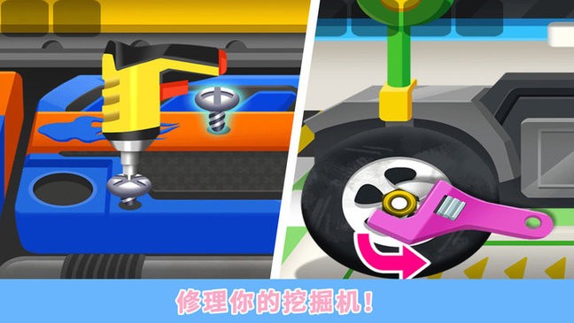 恐龙挖掘机小游戏v1.15 安卓版