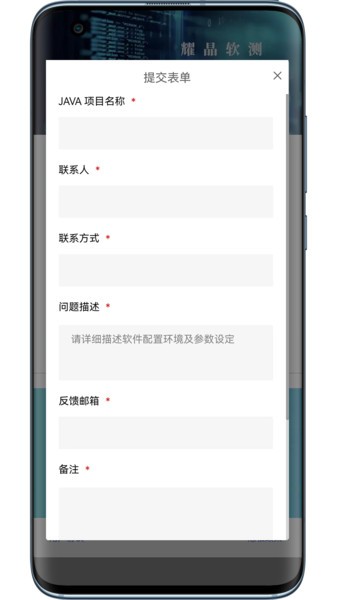 人工智能基础软件开发测试一体化软件v1.0 安卓版