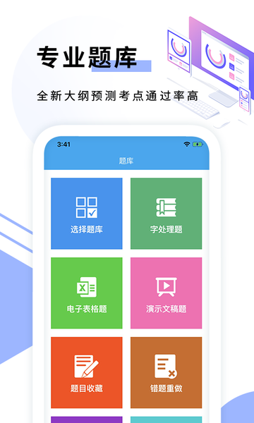 C语言编程猿app