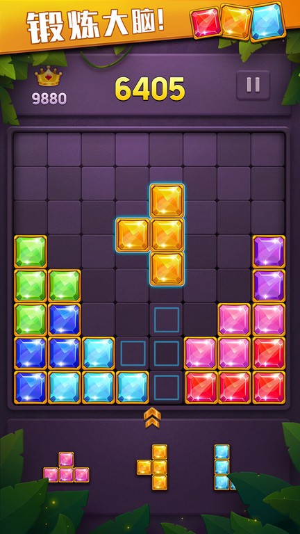 人人消方块v1.0.7 安卓版