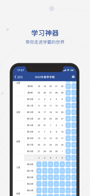 铁道警察学院智慧铁警v1.0.0 安卓版