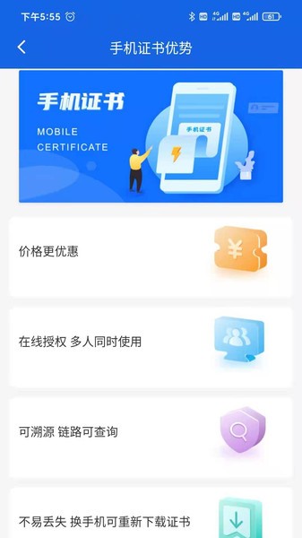 公采签app官方版