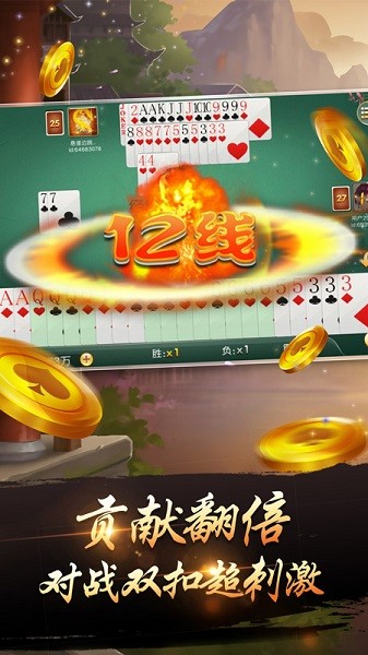 温州双扣游戏