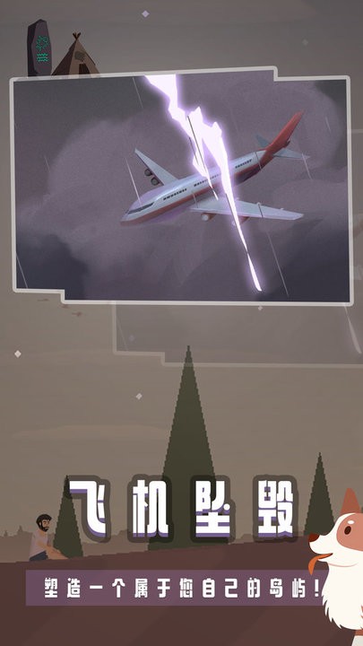 末日求生荒岛余生最新版v2.0.0 安卓版