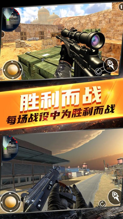 模拟3D战地手机版v2.0 安卓版