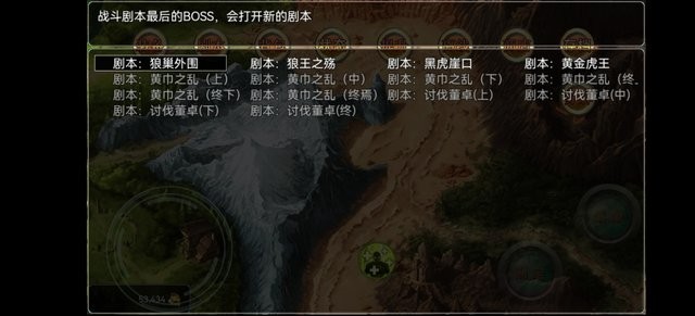 神卷三国游戏最新版